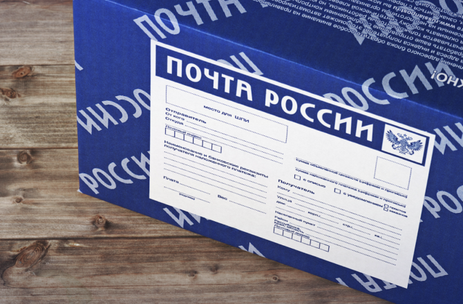 Почта России принимает от жителей посылки для бесплатной отправки участникам СВО